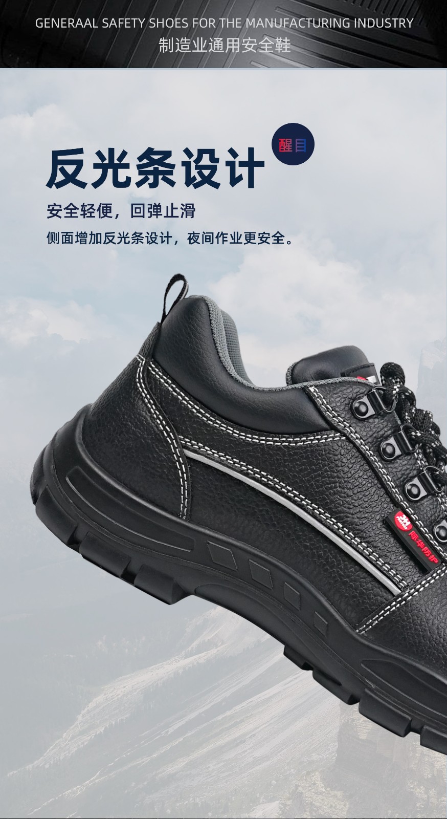际华防护 601101 防砸防穿刺防静电经济型安全鞋低帮-35