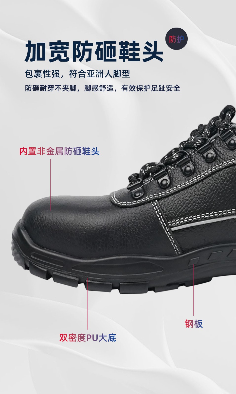 际华防护 601101 防砸防穿刺防静电经济型安全鞋低帮-35