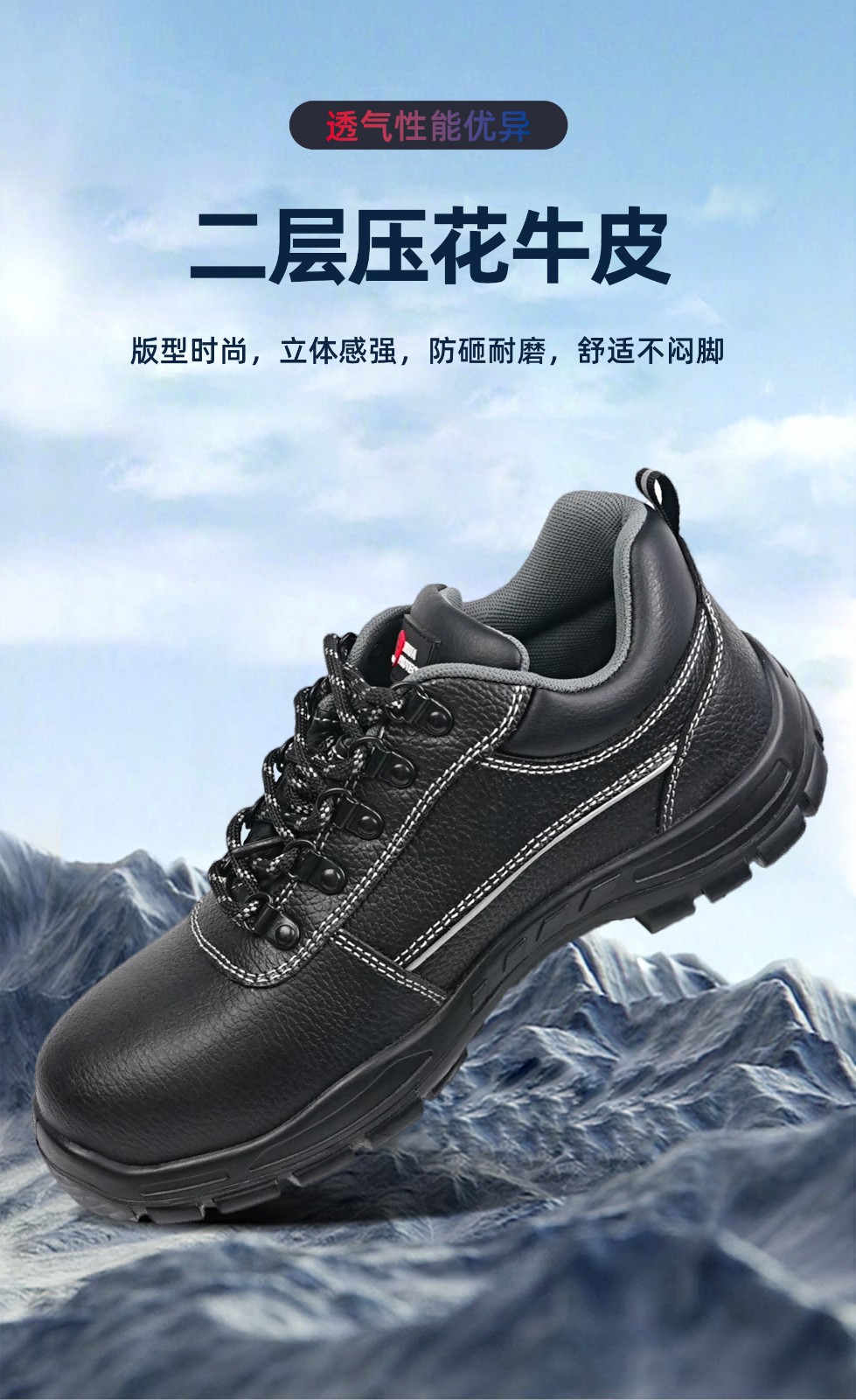 际华防护 601101 防砸防穿刺防静电经济型安全鞋低帮-35
