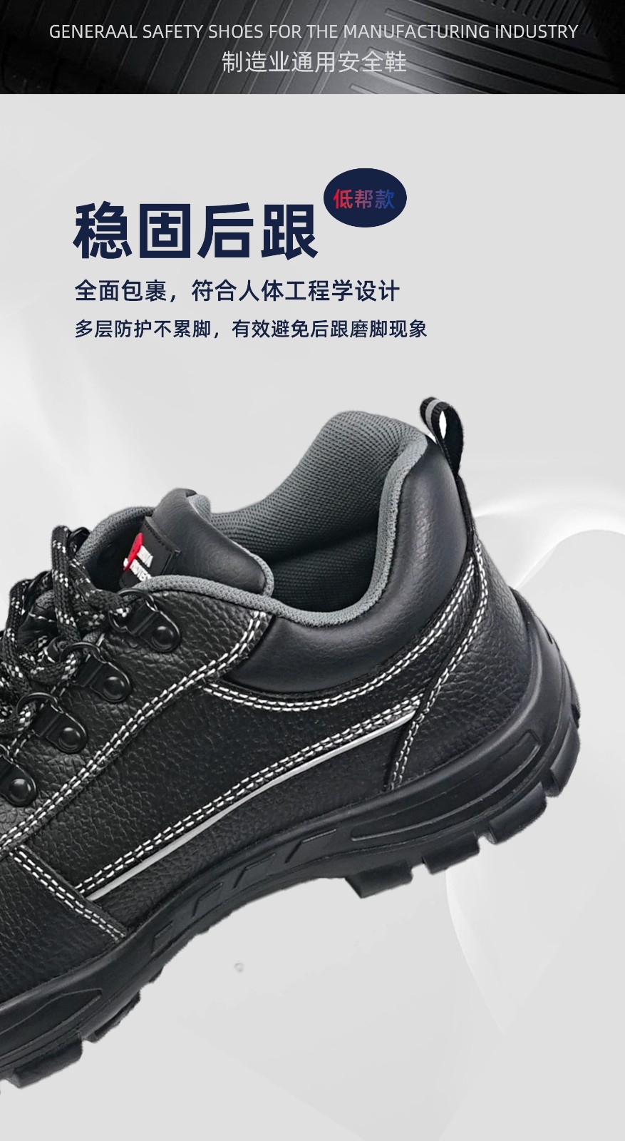 际华防护 601101 防砸防穿刺防静电经济型安全鞋低帮-35