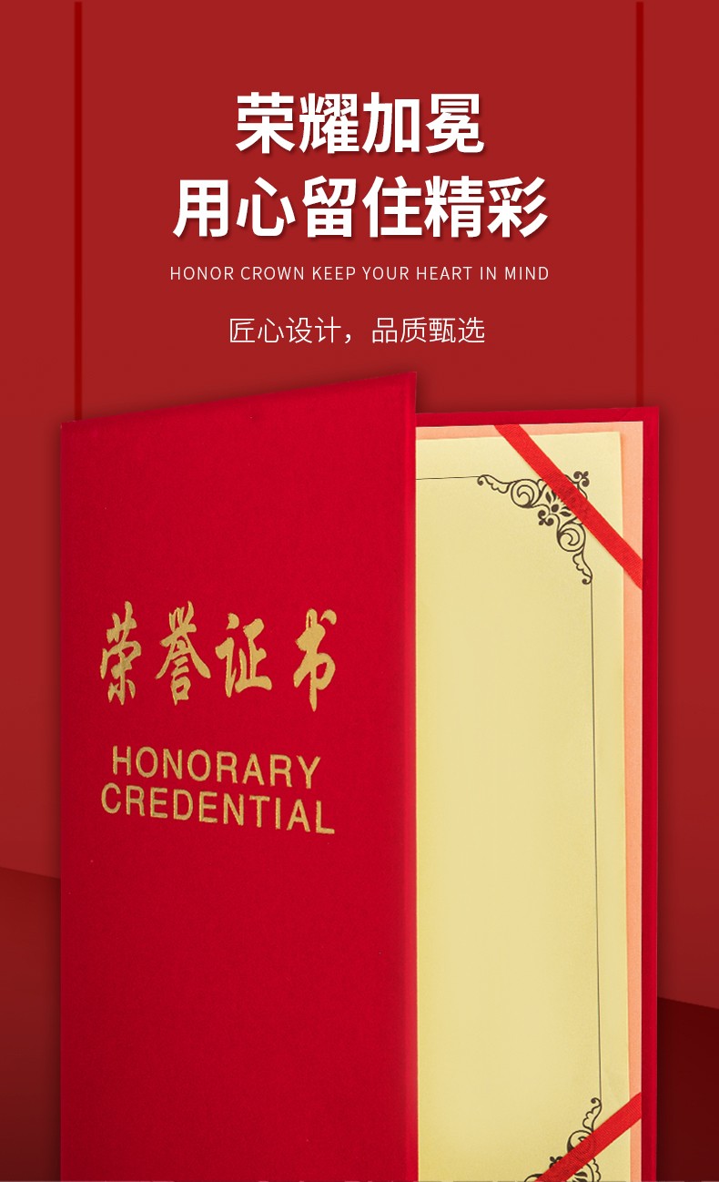 得力 7576 荣誉证书 6K （单位：本） 红
