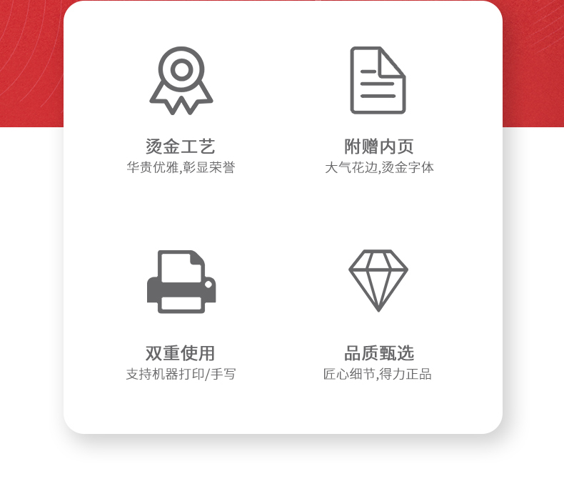 得力 7576 荣誉证书 6K （单位：本） 红