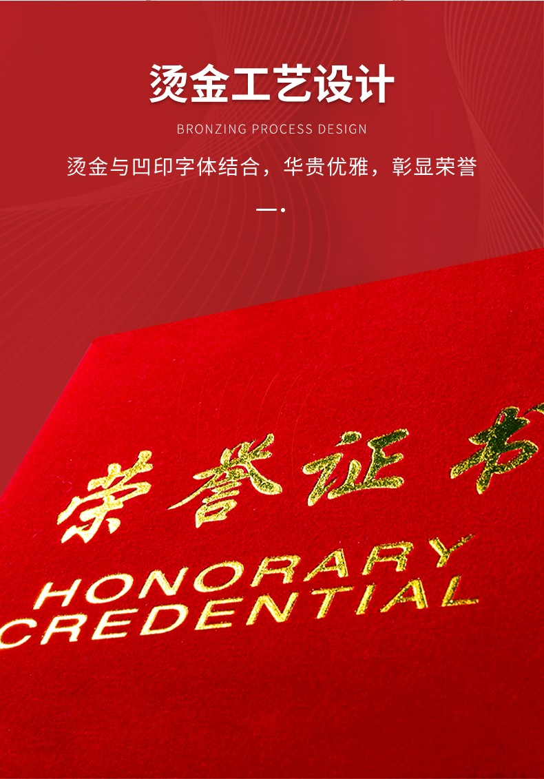 得力 7576 荣誉证书 6K （单位：本） 红