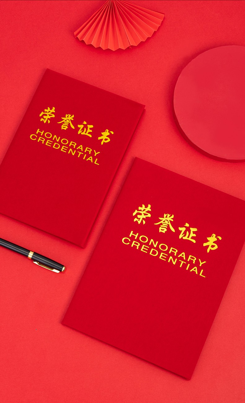得力 7576 荣誉证书 6K （单位：本） 红