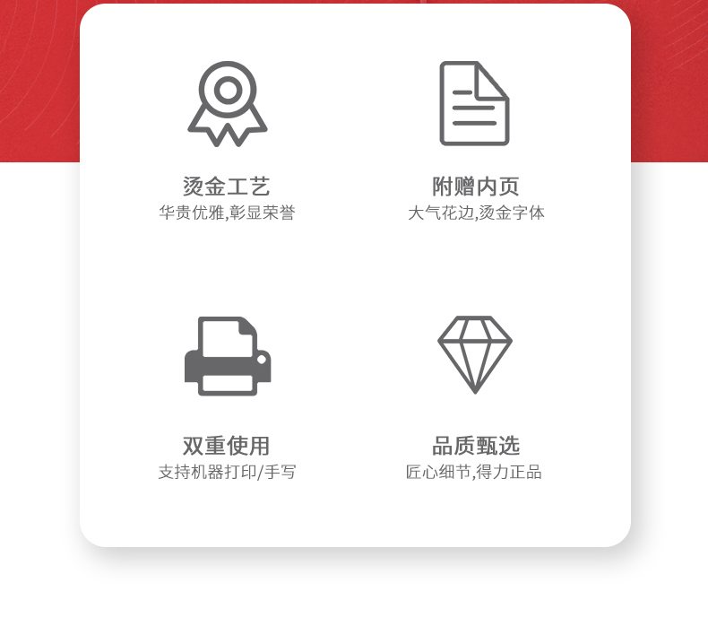 得力 7577 荣誉证书 8K （单位：本） 红