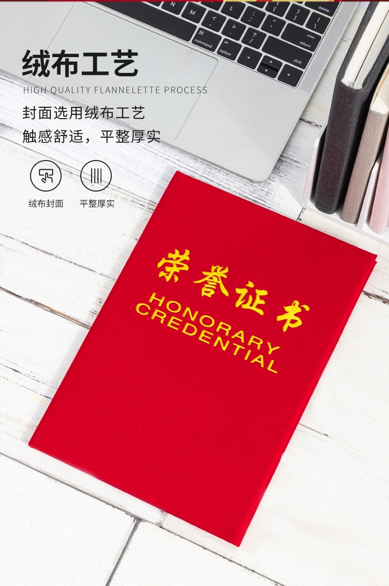 得力 7577 荣誉证书 8K （单位：本） 红