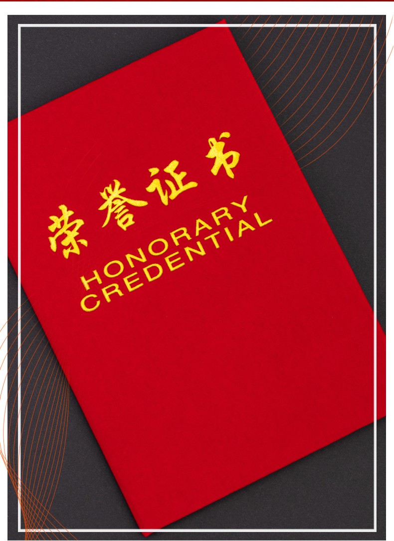 得力 7577 荣誉证书 8K （单位：本） 红