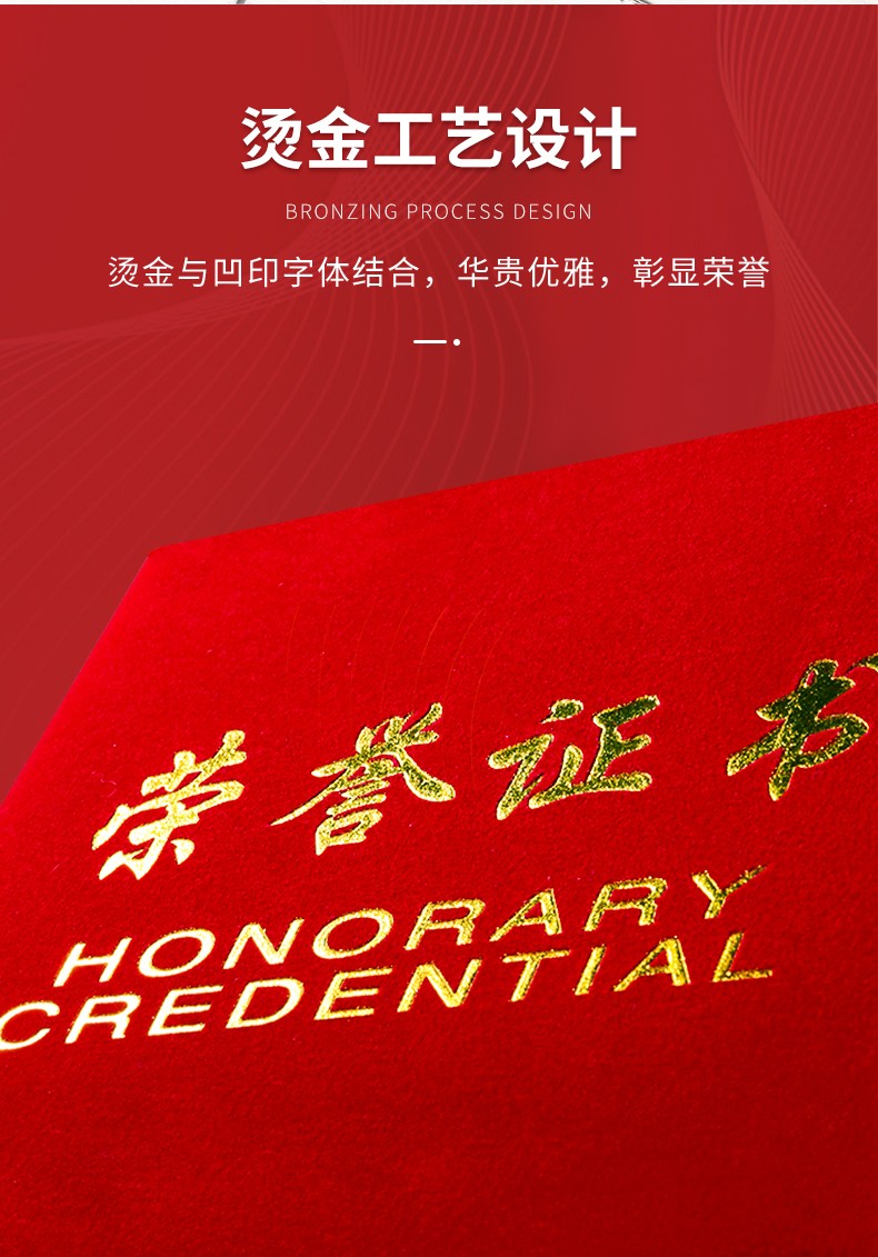 得力 7577 荣誉证书 8K （单位：本） 红
