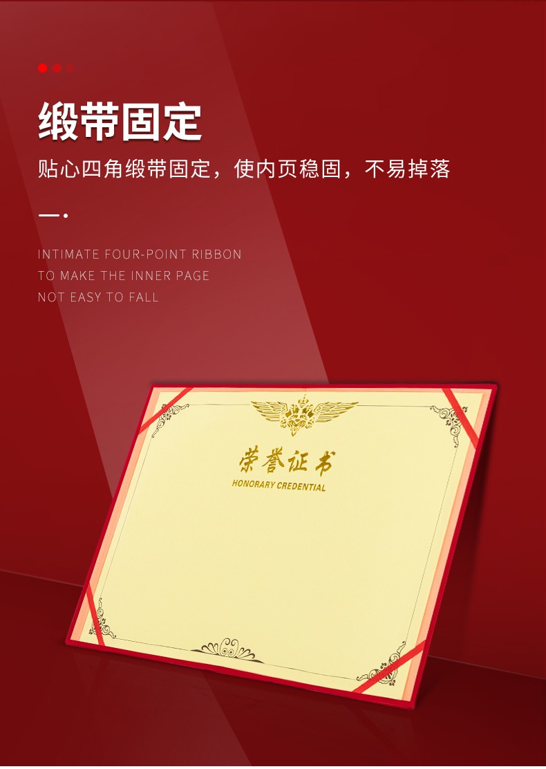 得力 7577 荣誉证书 8K （单位：本） 红
