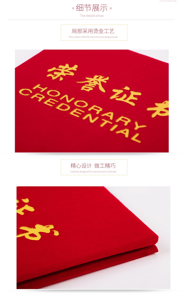 得力 7579 荣誉证书(荣光) 16K (单位:本) 红色