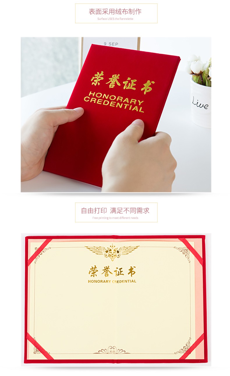 得力 7579 荣誉证书(荣光) 16K (单位:本) 红色