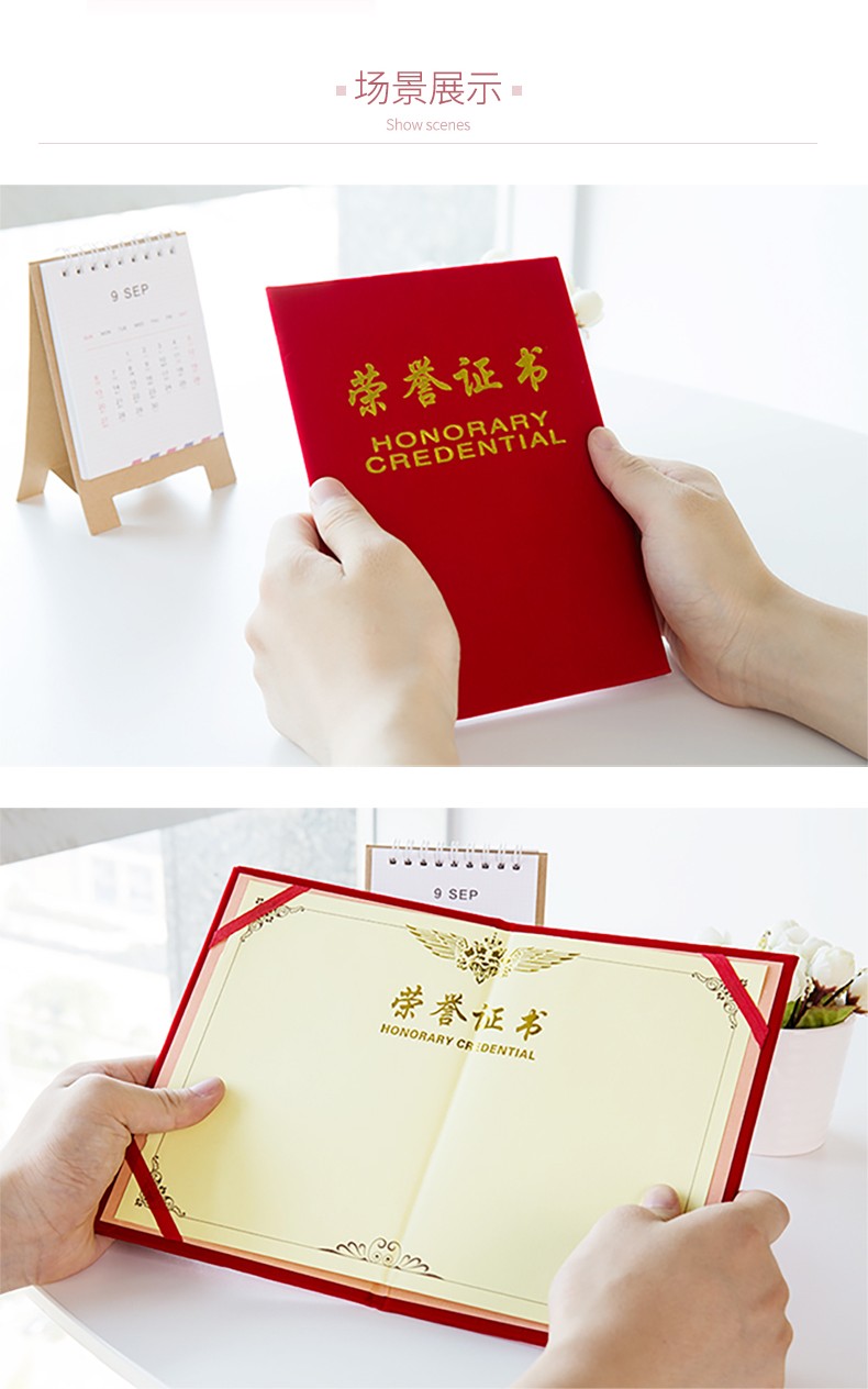 得力 7579 荣誉证书(荣光) 16K (单位:本) 红色