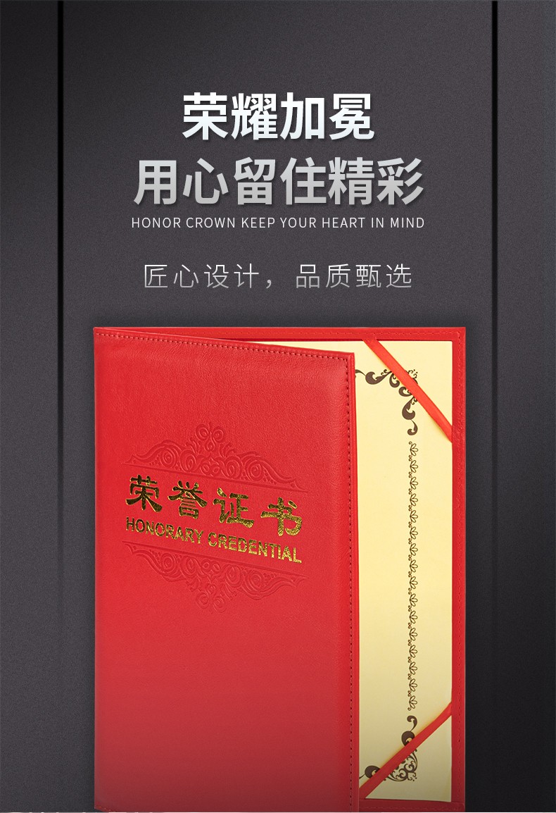 得力 7580 荣誉证书(载誉) 6K (单位:本) 红色