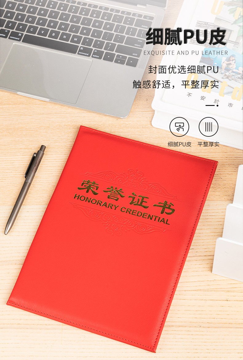 得力 7580 荣誉证书(载誉) 6K (单位:本) 红色