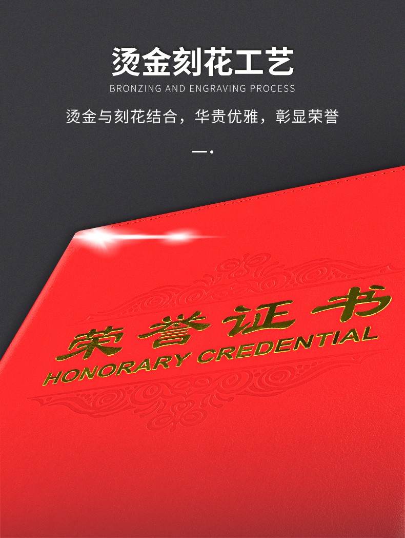 得力 7580 荣誉证书(载誉) 6K (单位:本) 红色