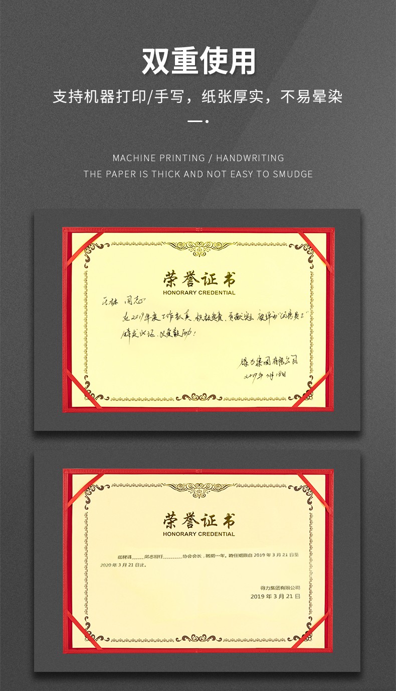 得力 7580 荣誉证书(载誉) 6K (单位:本) 红色