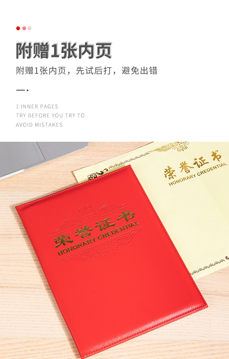 得力 7580 荣誉证书(载誉) 6K (单位:本) 红色