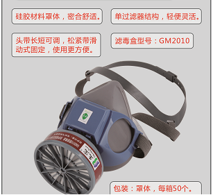 生宝 GM2004半面罩（不含滤毒盒）
