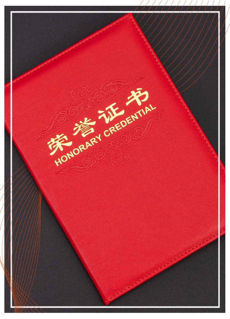 得力 7588 荣誉证书（载誉)（红)-8K（单位：本)