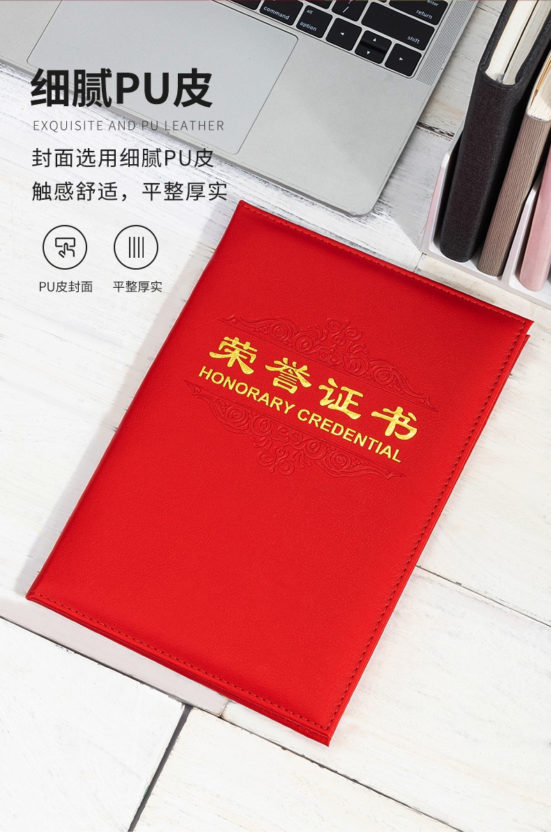 得力 7588 荣誉证书（载誉)（红)-8K（单位：本)