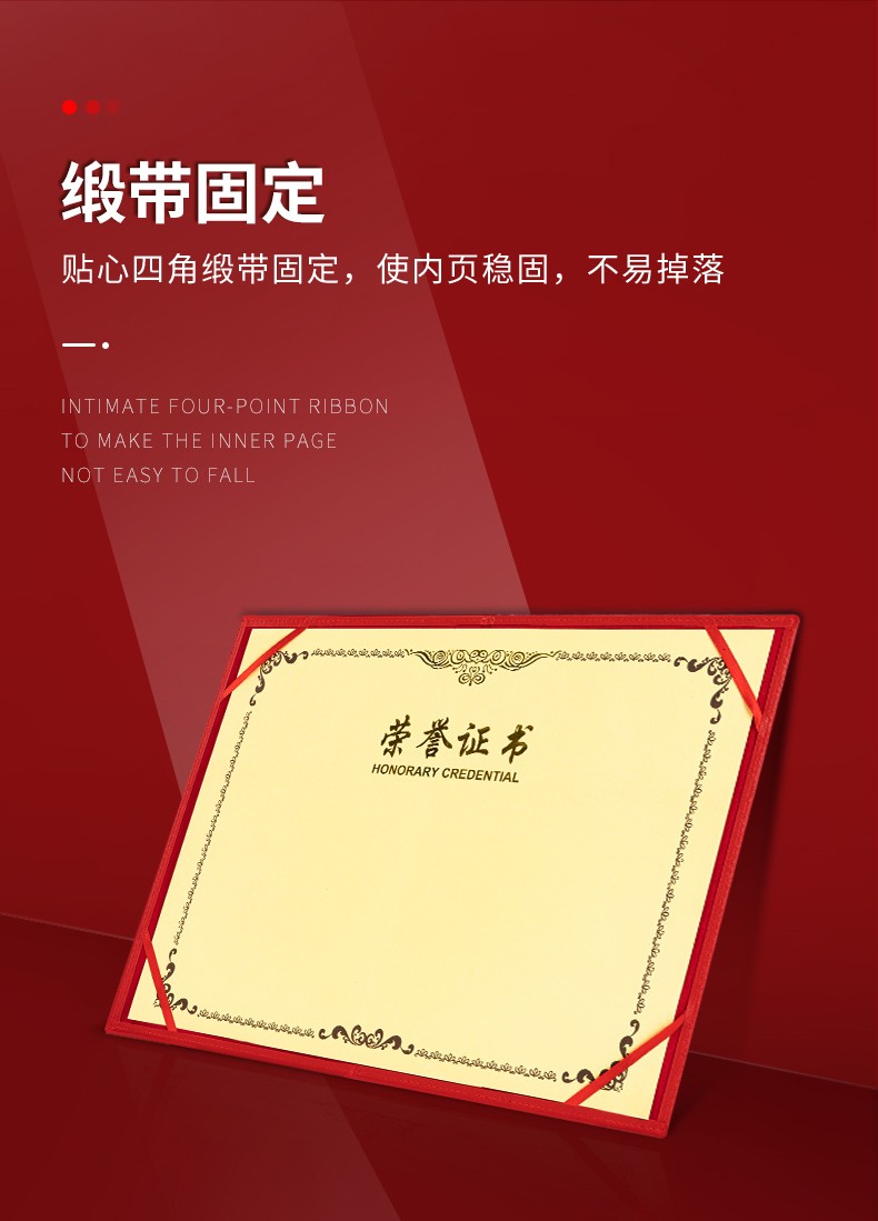 得力 7588 荣誉证书（载誉)（红)-8K（单位：本)