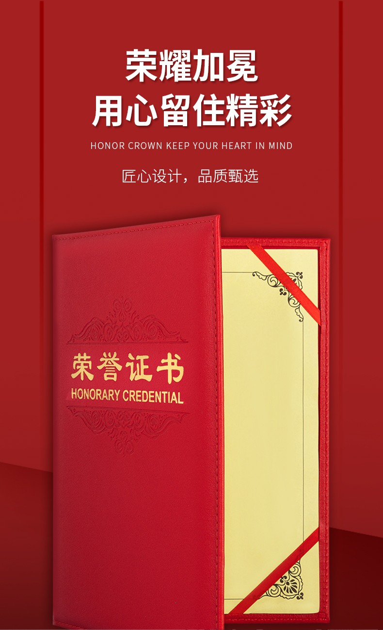 得力 7589 荣誉证书(载誉) 12K (单位:本) 红色