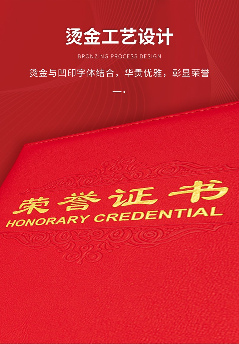 得力 7589 荣誉证书(载誉) 12K (单位:本) 红色