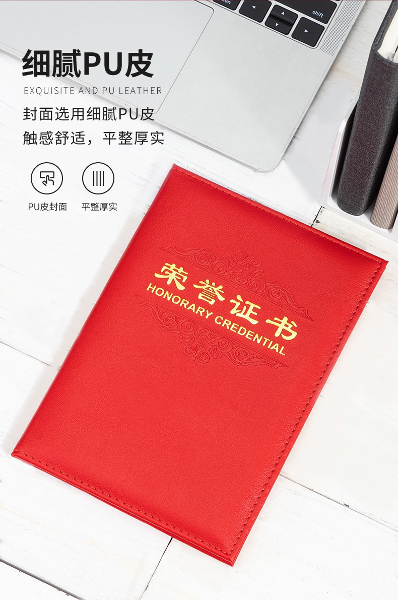 得力 7589 荣誉证书(载誉) 12K (单位:本) 红色