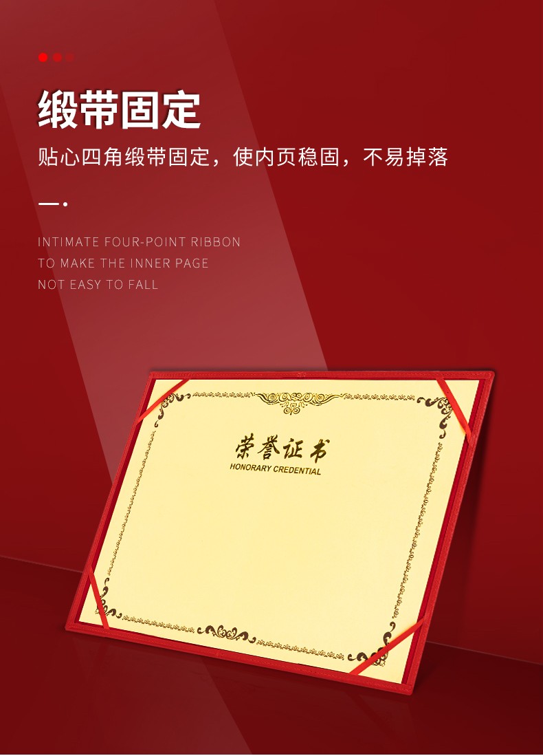 得力 7589 荣誉证书(载誉) 12K (单位:本) 红色