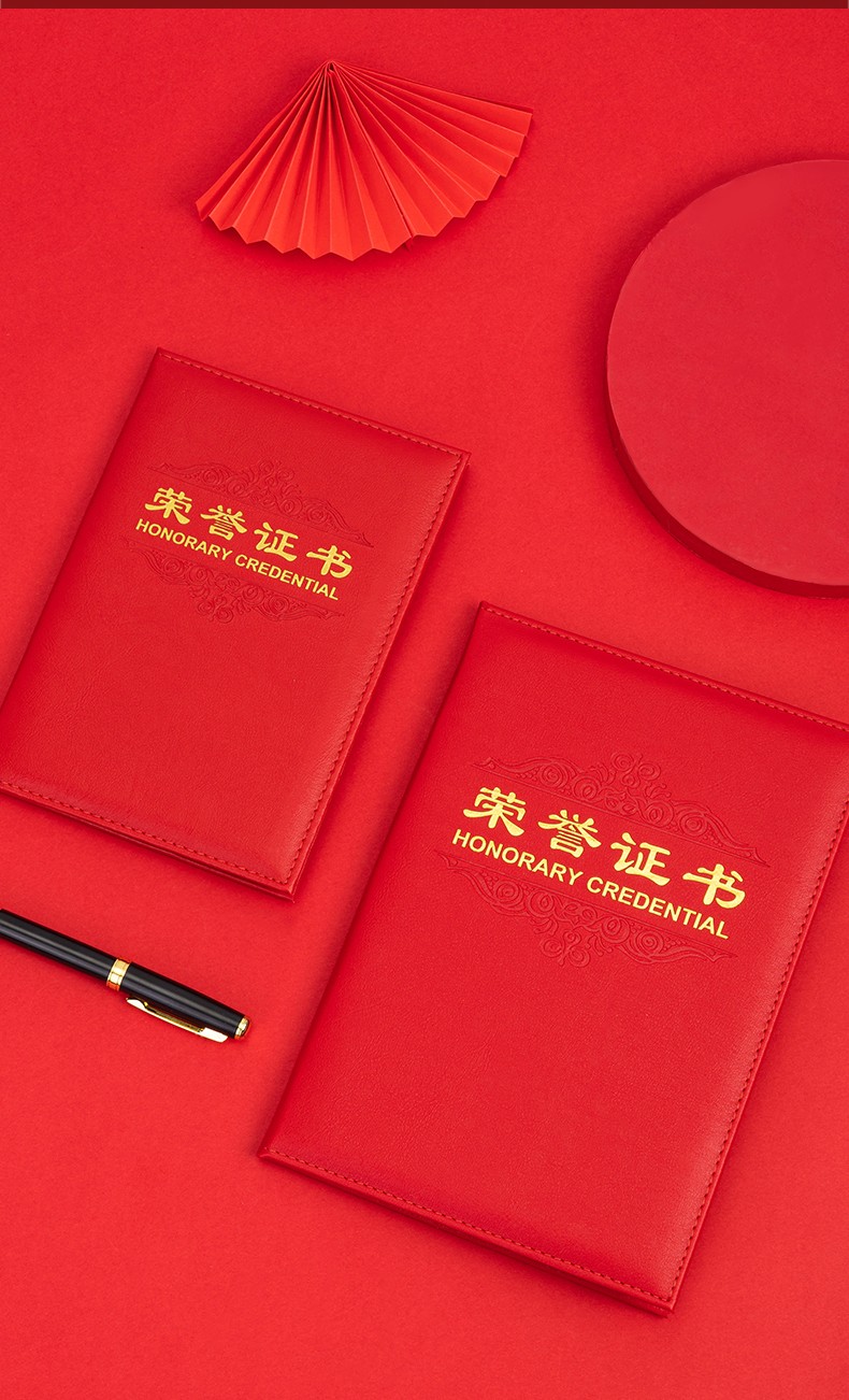 得力 7589 荣誉证书(载誉) 12K (单位:本) 红色