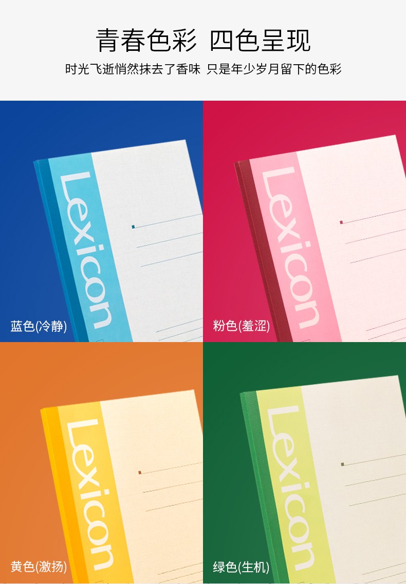 得力 7666 胶装本 B5/100pages （单位：本） 混色