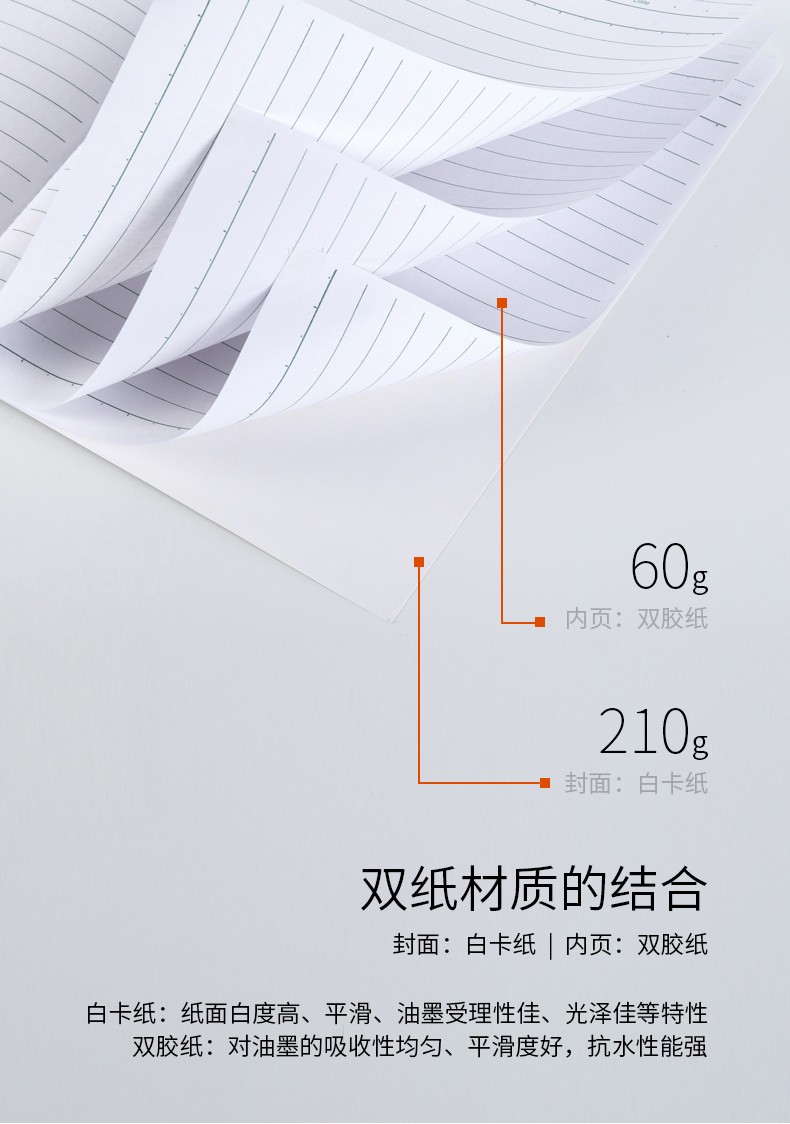 得力 7666 胶装本 B5/100pages （单位：本） 混色