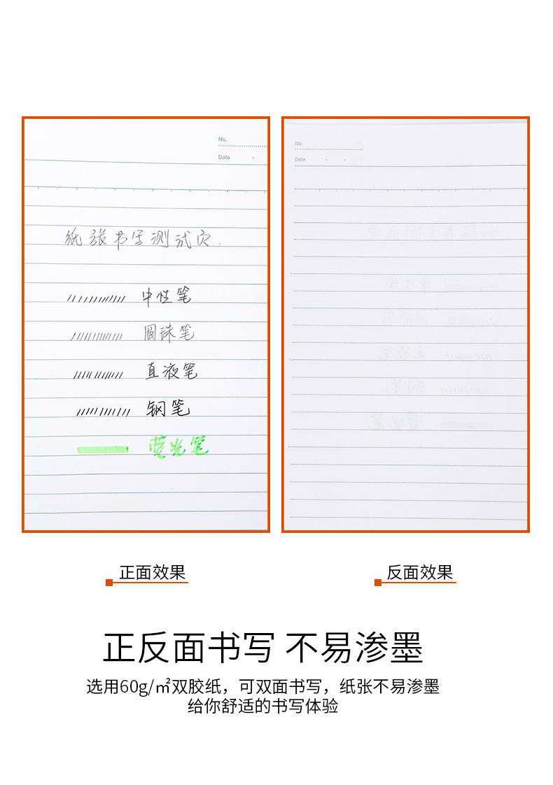 得力 7666 胶装本 B5/100pages （单位：本） 混色