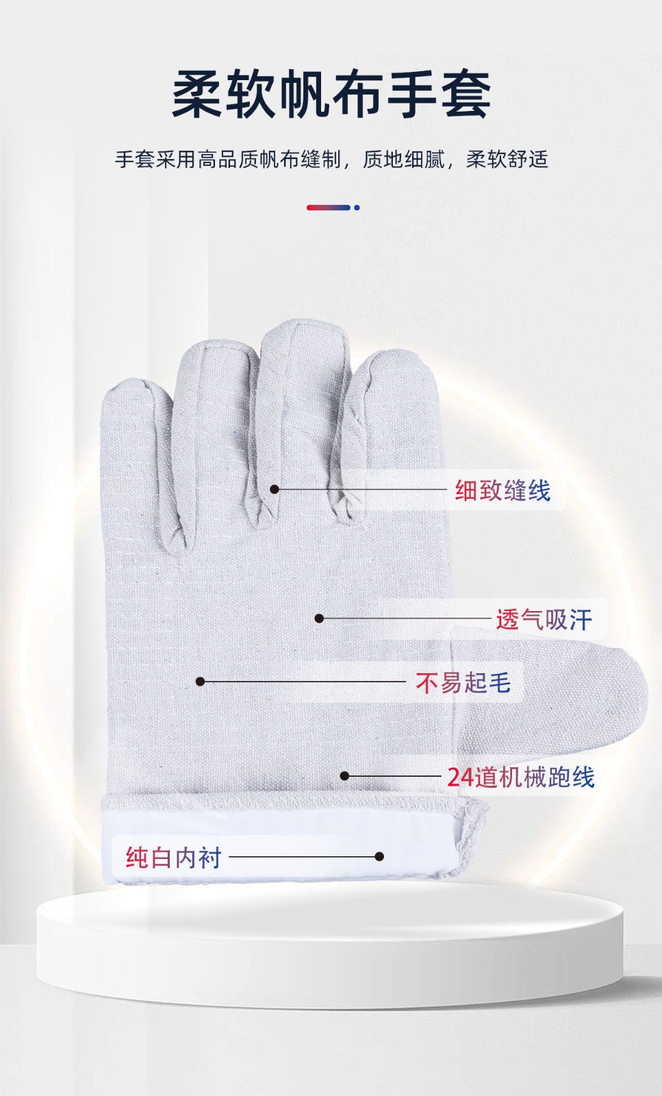 际华防护501002白甲24道帆布手套（白内衬）
