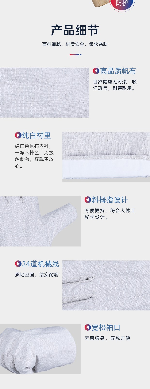 际华防护501002白甲24道帆布手套（白内衬）