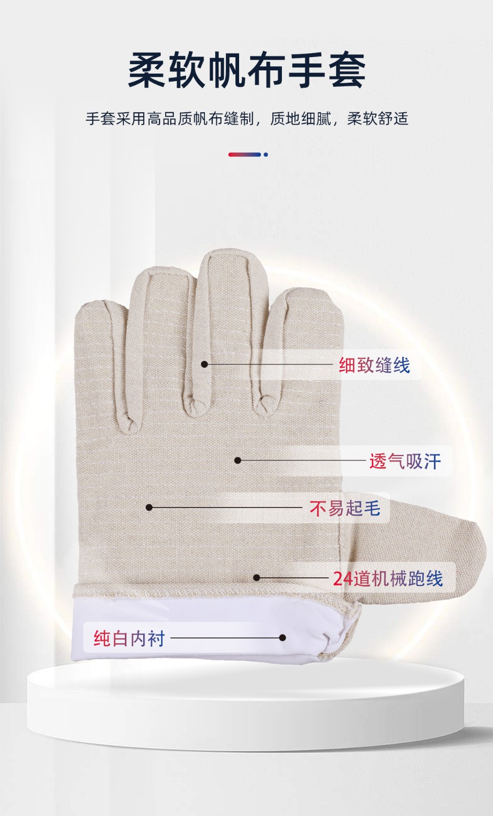 际华防护501003黄甲24道帆布手套（白内衬）