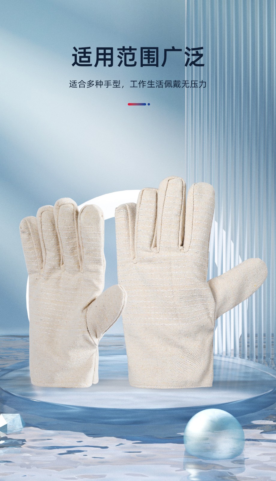 际华防护501003黄甲24道帆布手套（白内衬）