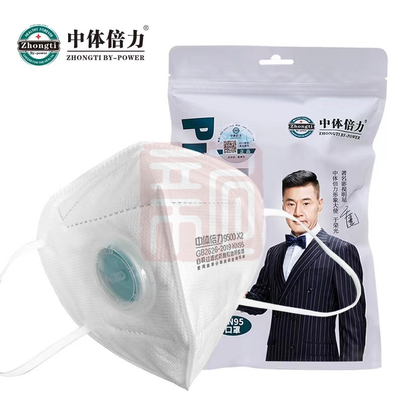 中体倍力 9500X2 折叠式 防尘口罩KN95-耳戴式 - 中体倍力