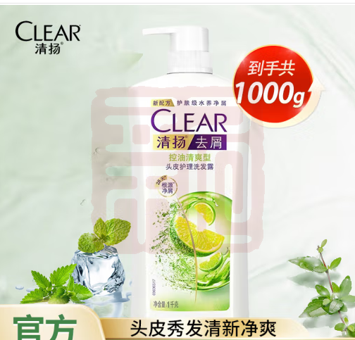 清扬6902088131055 去屑控油清爽型头皮护理洗发露1kg