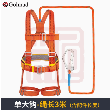 哥尔姆 GM3679 安全带 单大钩3米-均码 - 哥尔姆