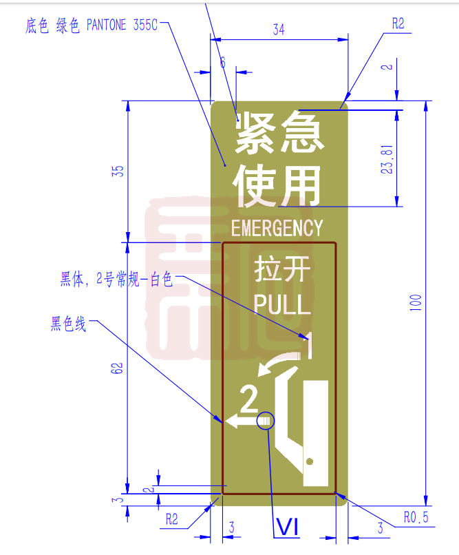 PC+3M双面胶+印刷+模切成型 100*34mm-定制切割 - 3M