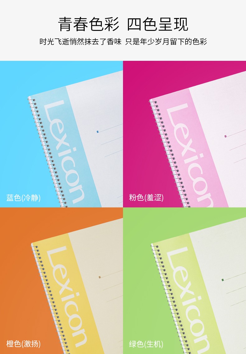 得力 7682 螺旋本螺旋本笔记本 A5/50页 （单位：本） 混色