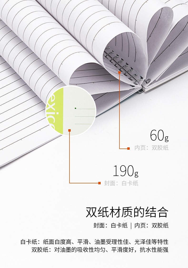 得力 7682 螺旋本螺旋本笔记本 A5/50页 （单位：本） 混色