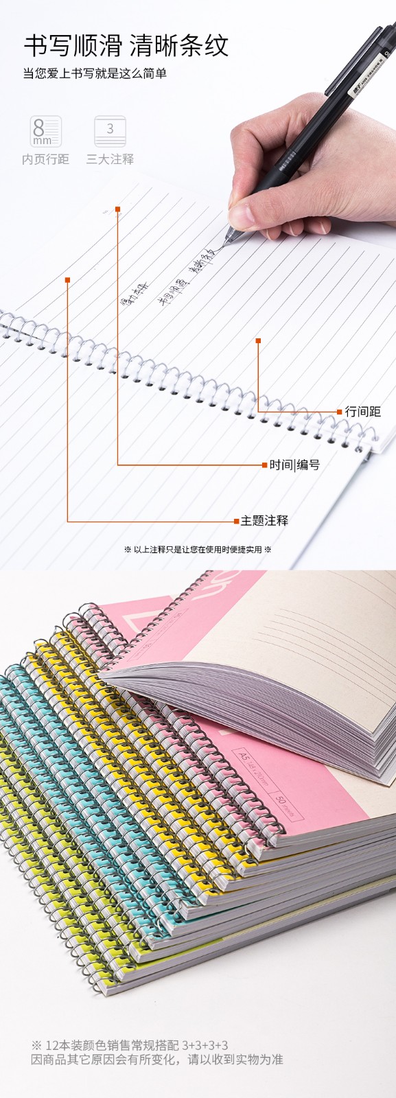 得力 7682 螺旋本螺旋本笔记本 A5/50页 （单位：本） 混色