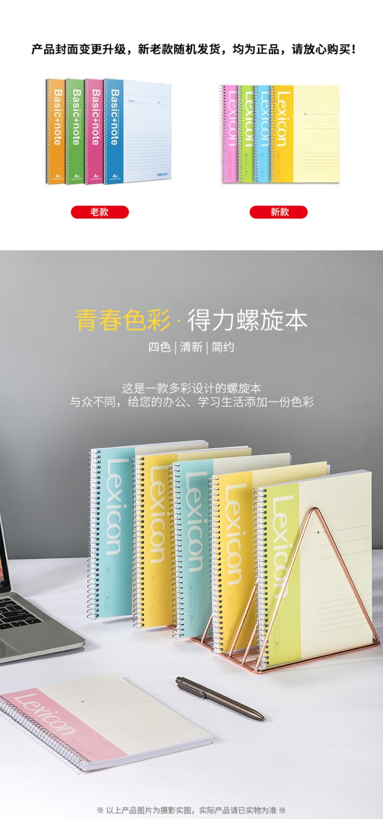 得力 7684 螺旋本螺旋本笔记本 A5/80页 （单位：本） 混色