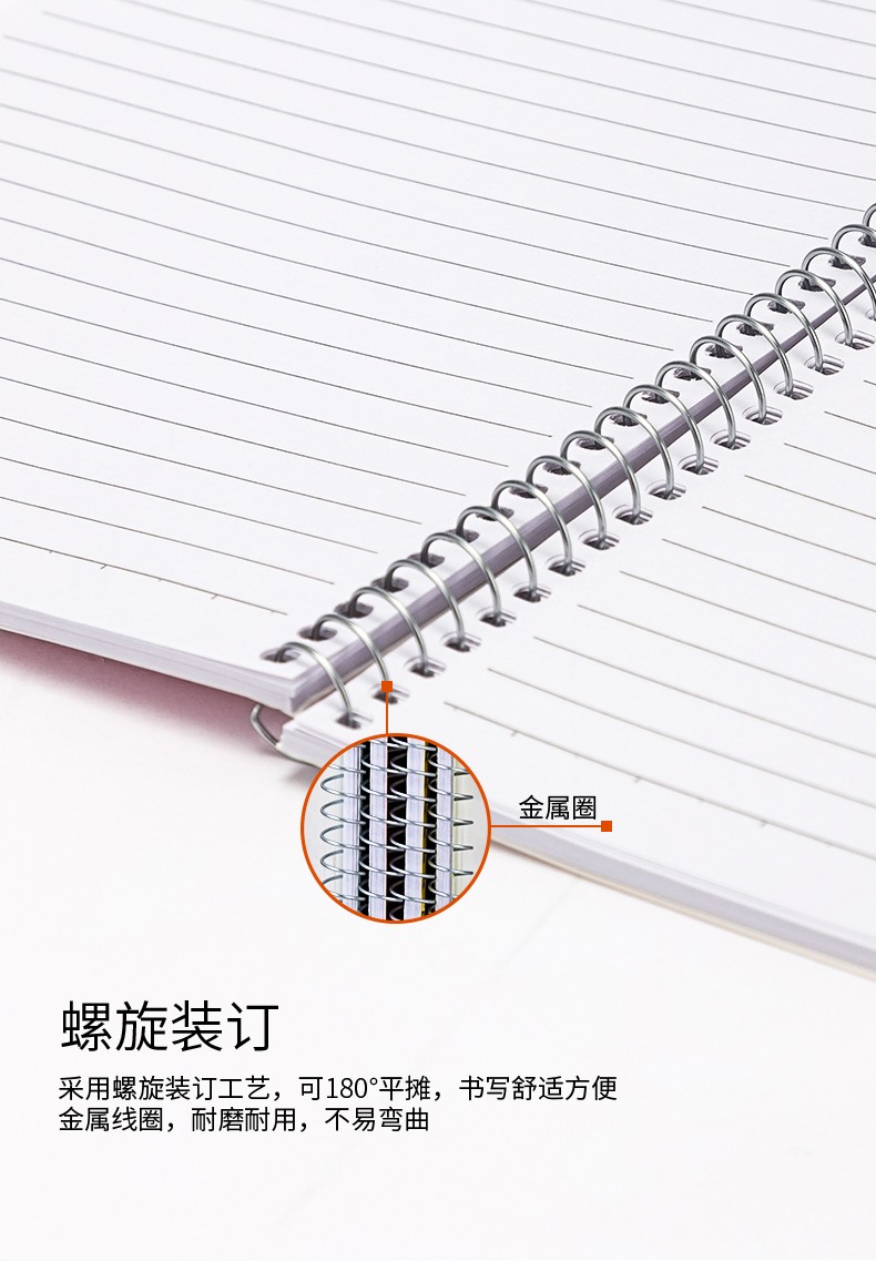 得力 7684 螺旋本螺旋本笔记本 A5/80页 （单位：本） 混色