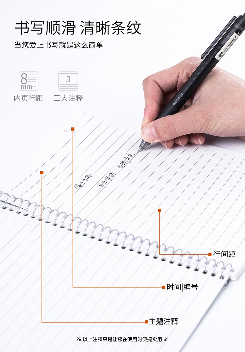 得力 7684 螺旋本螺旋本笔记本 A5/80页 （单位：本） 混色