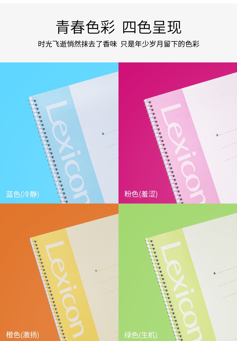 得力 7685 螺旋本螺旋本笔记本 A5/100页 （单位：本） 混色