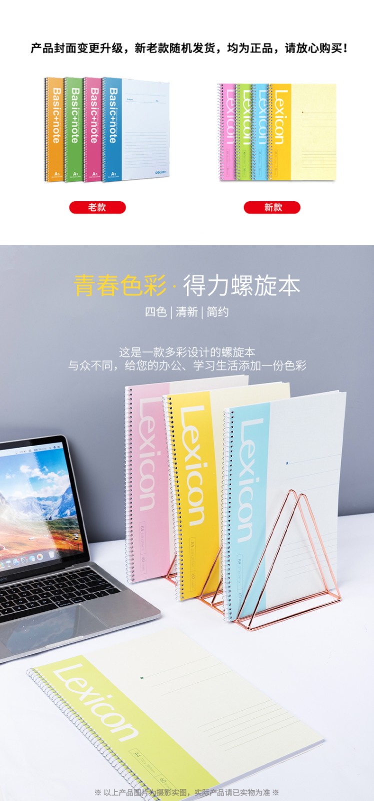 得力 7688 螺旋本笔记本作业本 A4/60页 （单位：本） 混色