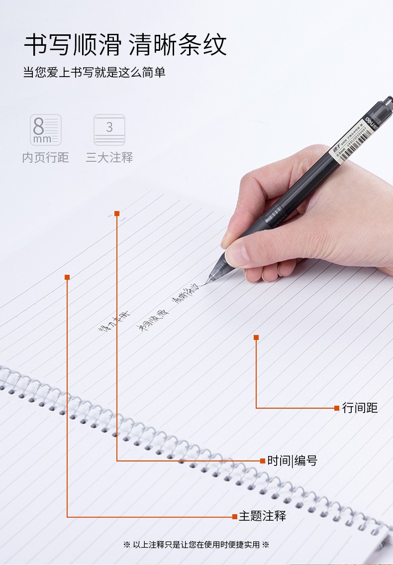 得力 7688 螺旋本笔记本作业本 A4/60页 （单位：本） 混色